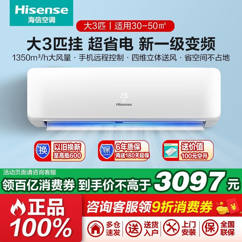 3-Unit Air Conditioner Wall-Mounted Hisense New Energy-Efficiency Inverter Energy-Saving Cooling and Heating for Home Use in Living Room Large 3P Wall-Mounted Other Types