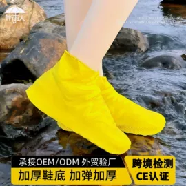 连体雨衣/披;防雨鞋套;刨子、削皮器