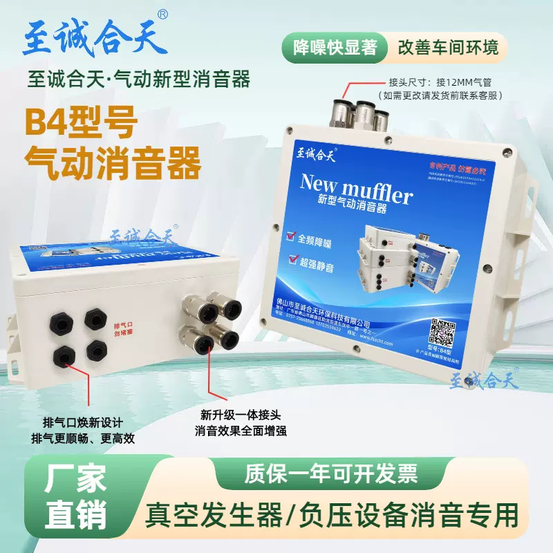 至诚合天真空发生器消音器B4型号减小噪音污染设备降噪消声器