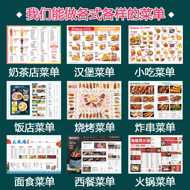 PVC奶茶菜单设计制作展示牌价目表一次性展示架菜谱餐牌