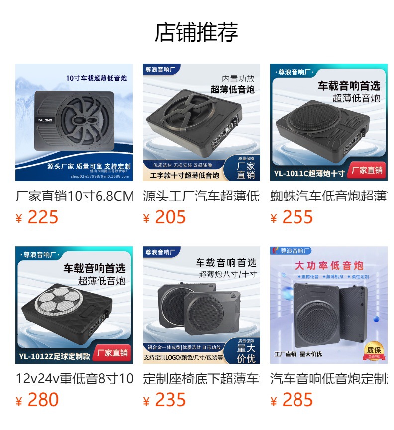 All Aluminum Car Subwoofer Active 10 Inch High Power Slim Under Seat
