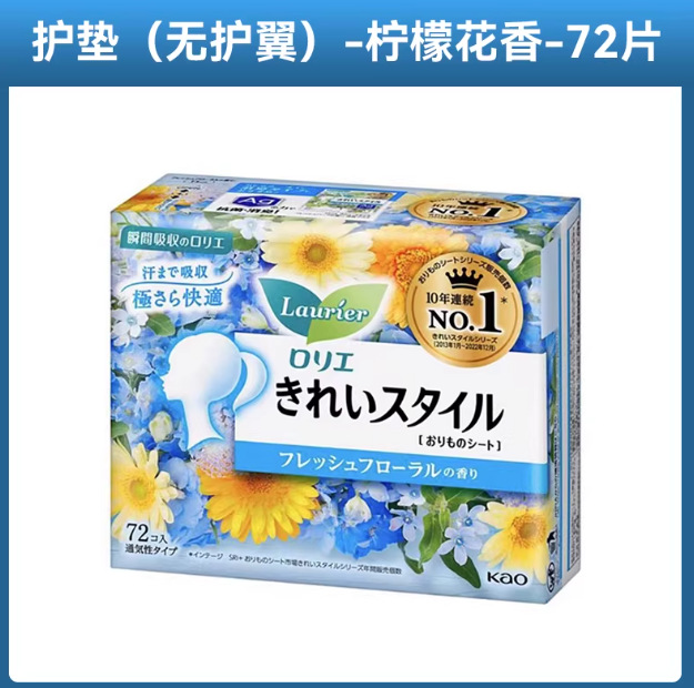 Importación japonesa de flower king almohadilla de algodón suave respirante absorbiente de humedad piel ligera toallas sanitarias 72 piezas al por mayor algodón suave image 11