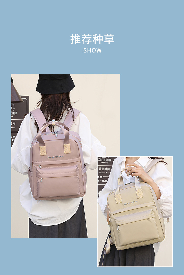 Colorful Fox's new women's fashionable and trendy backpack, a multi-layered, stretchable and lightweight bag in Korean style undefined