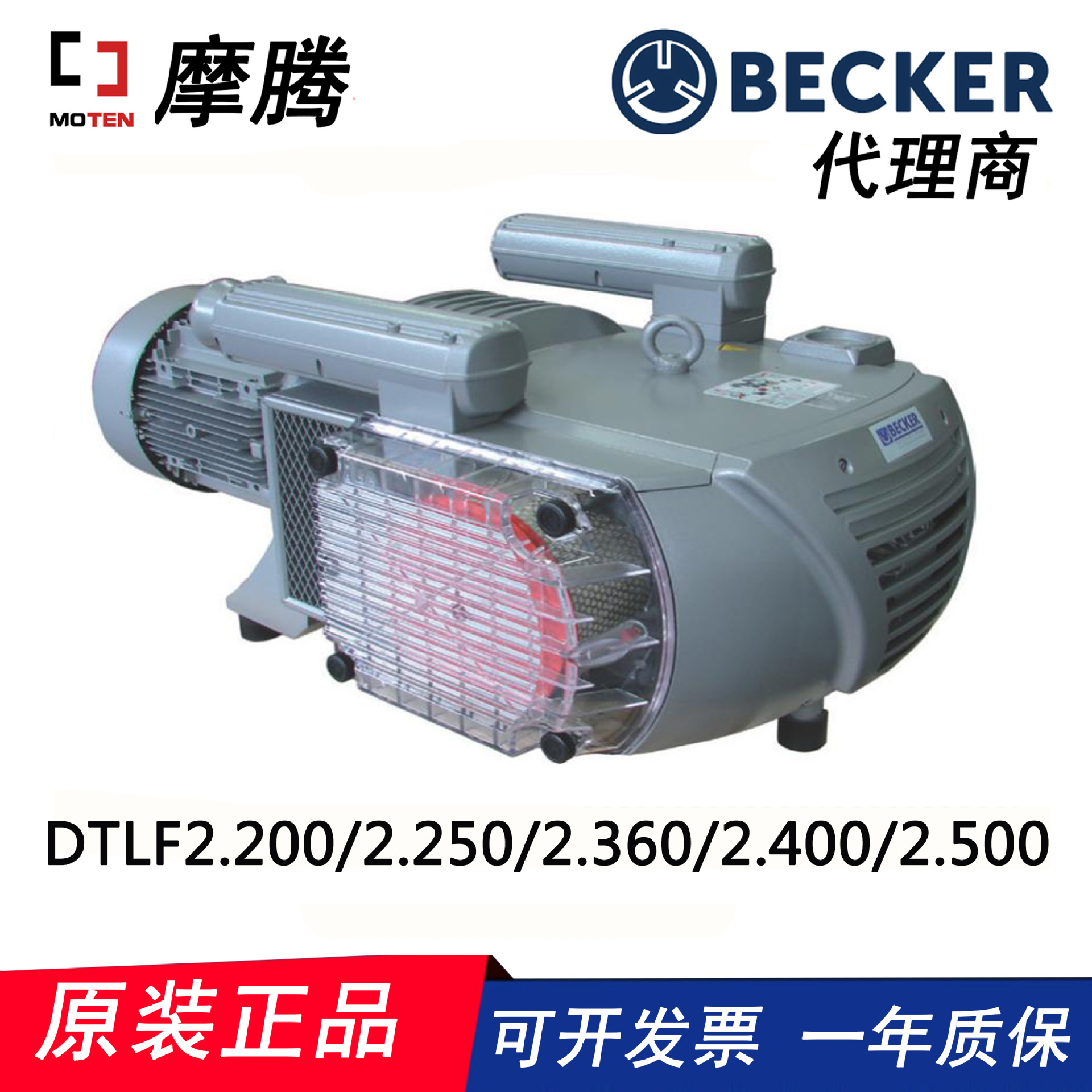 BECKER旋片压缩机DTLF2.200/2.360/2.500空气冷却高真空度真空泵