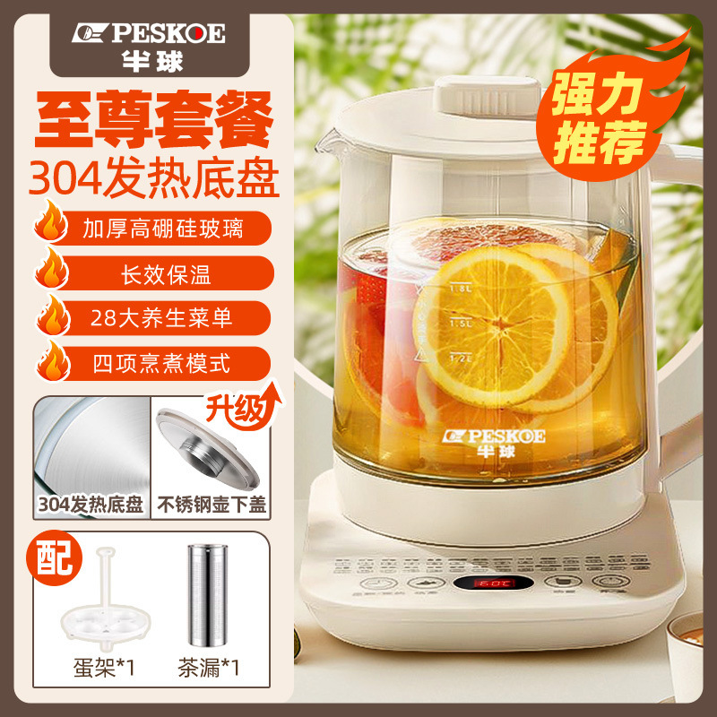 半球家庭用1.8リットル養生ポット2-3人多機能保温湯たんぽオフィスで茶花茶を作る|undefined