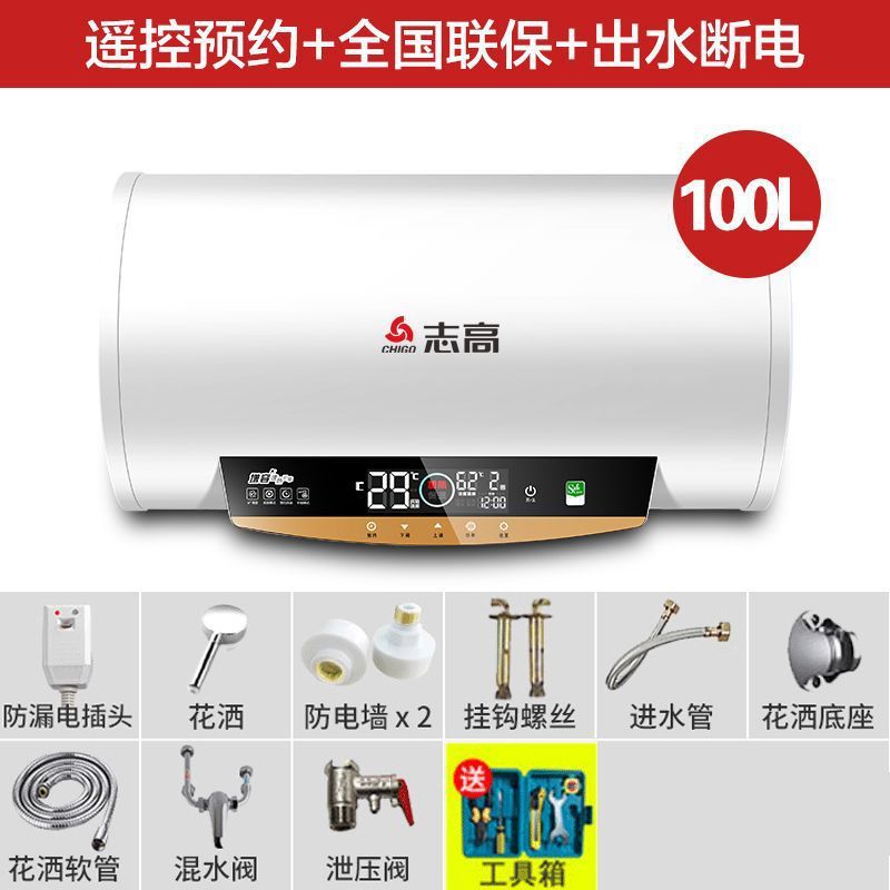 【上门安装】电热热水器家用洗澡储水式节能一级40/50/60/80L|undefined
