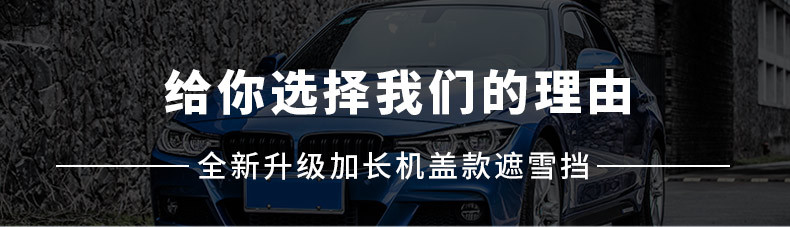 Universal Car Cover for Cars, Sedans, and Suvs, Snow Protection Half-Cover Magnetic Type