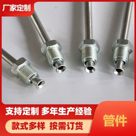 液压管件;接头;液压接头
