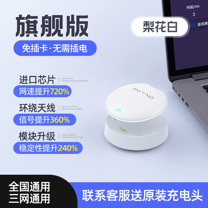 Хит продаж популярный портативный WiFi Баоци маленький летающая тарелка съемный умный сетевой устройство портативный WiFi необходим для путешествий