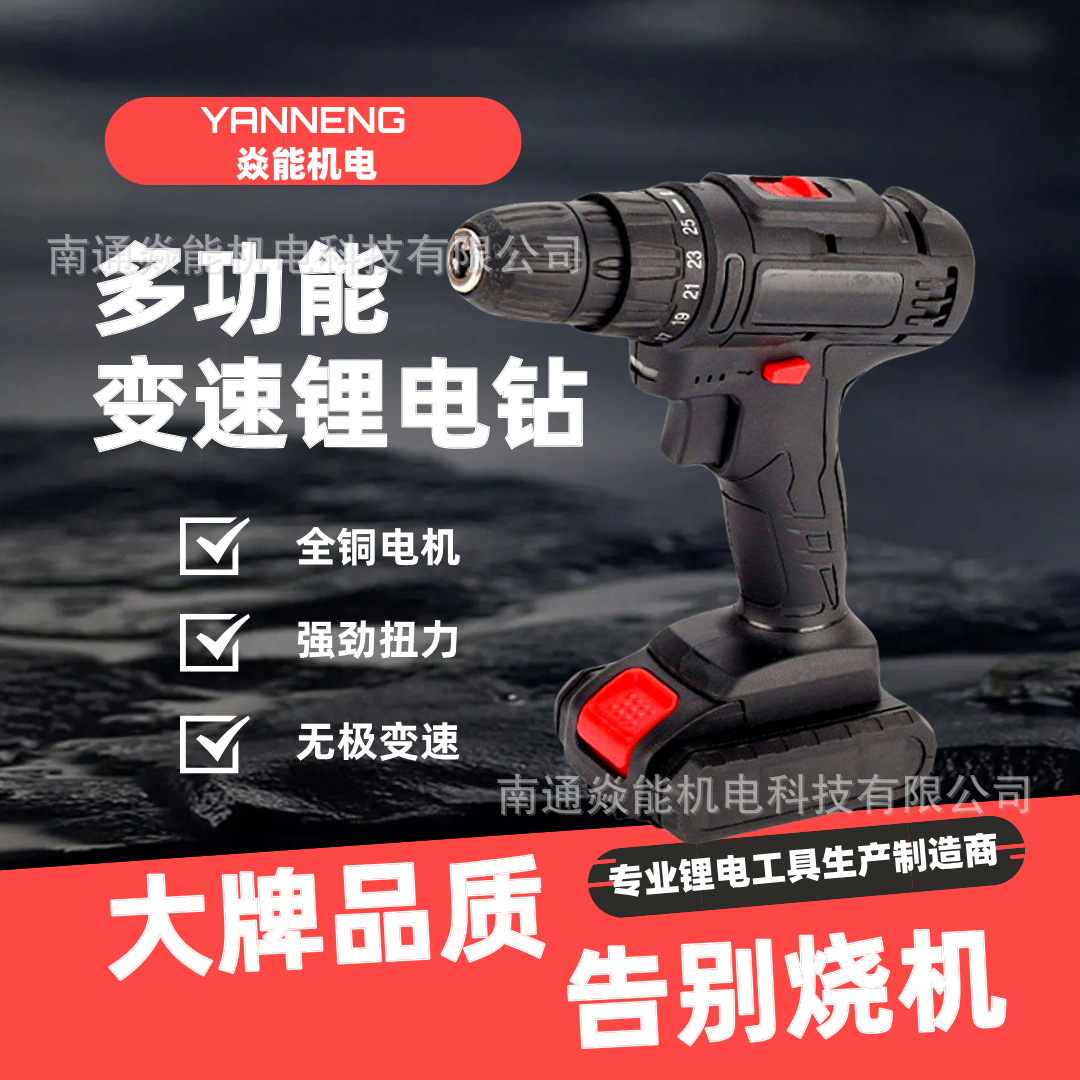 外贸便携式锂电钻套装跨境充电便携式双速手枪钻多功能手电钻批发