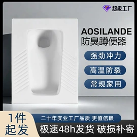 蹲便器;智能马桶;台盆/面盆