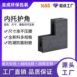 EPE珍珠棉;珍珠棉异型材