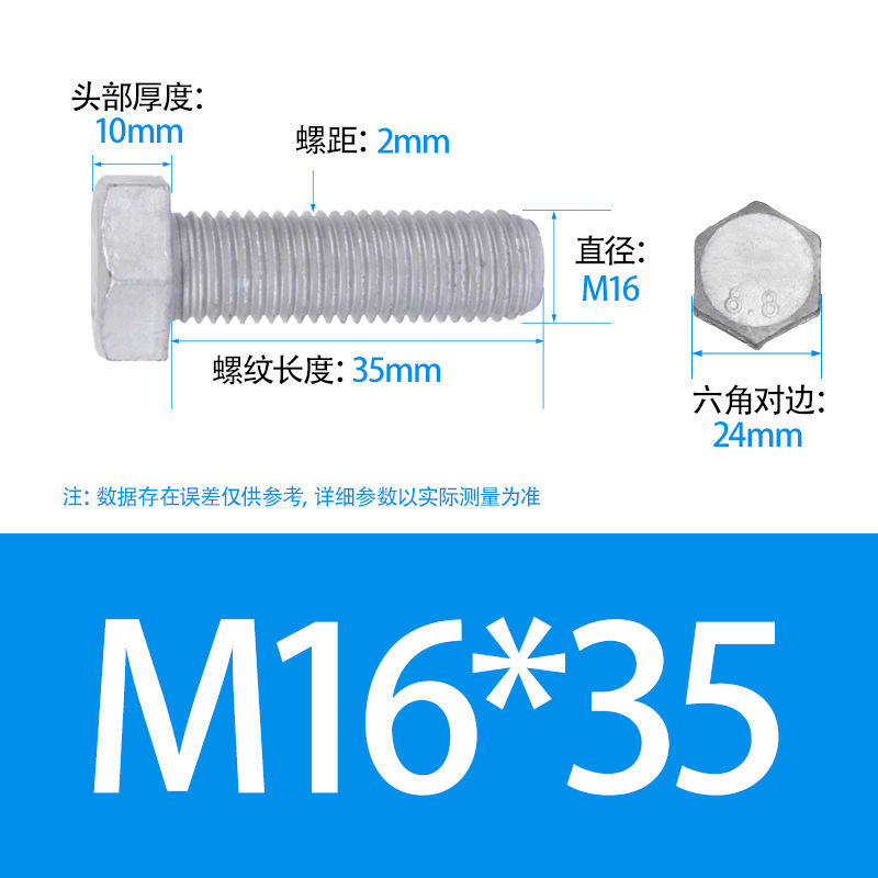 热镀锌螺栓4.8级光伏风电专用Q235螺栓热镀浸锌外六角头螺丝|undefined