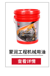 8#液力传动油_05