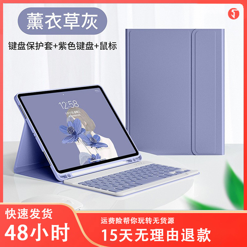 For ipad pro11 tablet mini6 pen slot Bluetooth keyboard air protective case mouse keyboard set