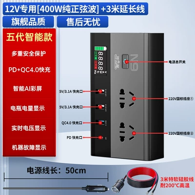 car power charger socket — Mobil şarj cihazları - 12v-special-400w-pure-sine-wave-intelligent-color-screen-3-m-silicone-extension-line