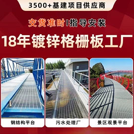 钢格板;网格板