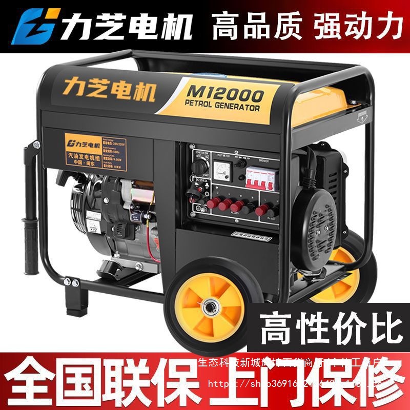 力芝4kw汽油发电机220v家用户外小型3/5/8kW10千瓦380伏变频三相