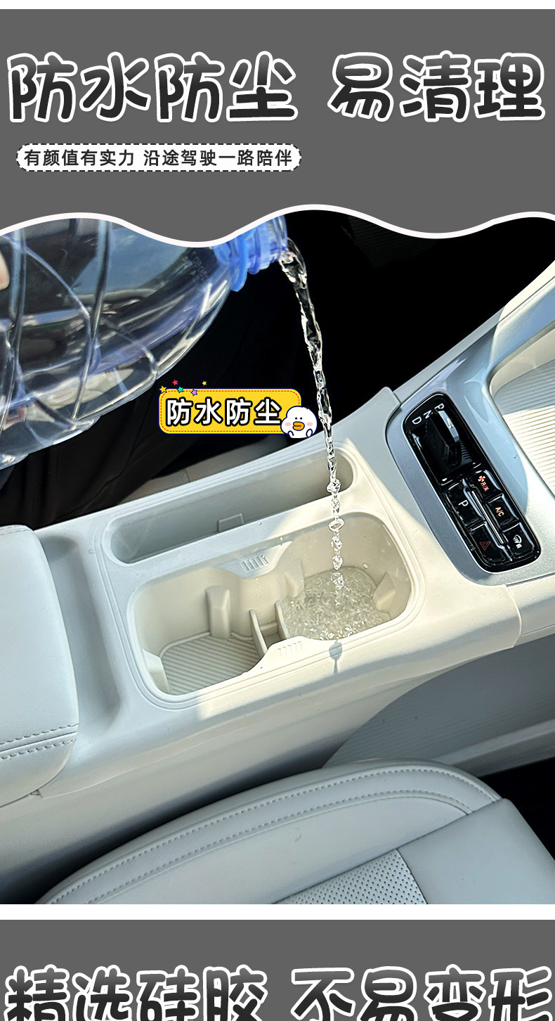 Suitable for 26 models of Geely Xingyue, integrated water cup mat, central control storage box, non-slip silicone car interior modification