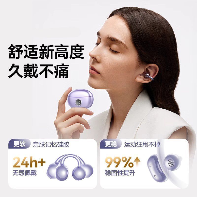 D151 クリップオン Bluetooth ヘッドセット、超快適、非インイヤー、オールインクルーシブ、高度な電気メッキプロセス、デジタルディスプレイ付きの長いバッテリー寿命|undefined