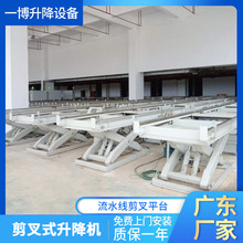 源头厂家电动液压升降平台 固定剪叉式升降机 固定装卸平台批发