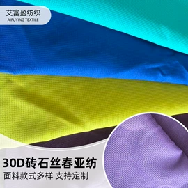涤纶面料;尼龙面料;其他化纤面料
