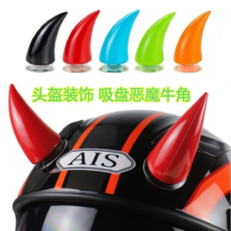 Мотоциклетный шлем рог резиновый рог декоративный индивидуальный автомобильный декор 3D стерео противоударная верхняя присоска рог