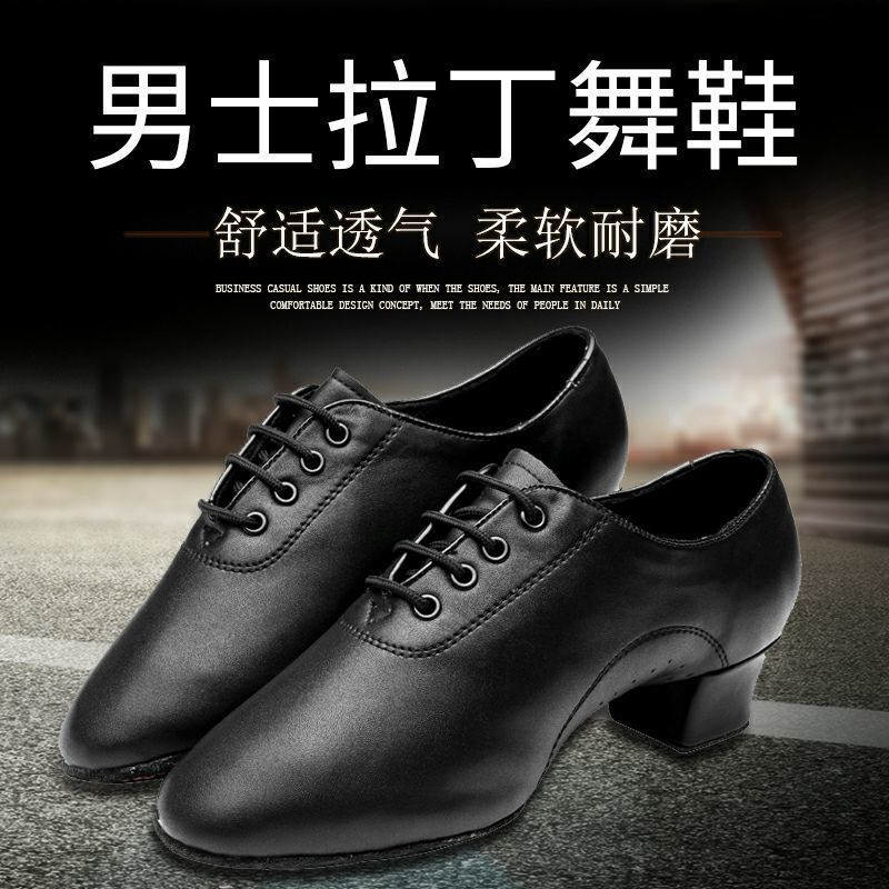 Latin shoes Dancing shoes man adult Middle heel soft sole Practice shoes Dancing shoes Friendship Modern Dancing shoes