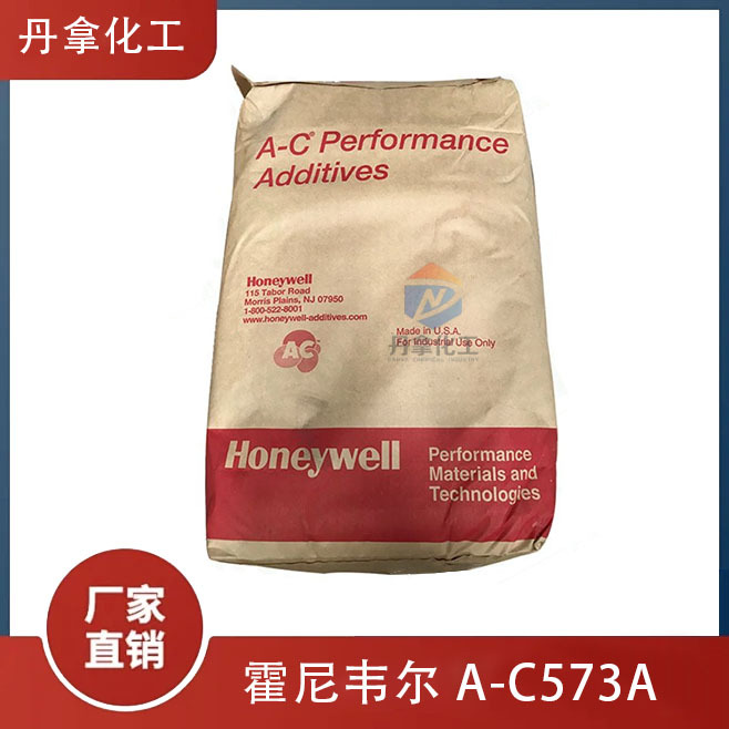 霍尼韦尔A-C573A提高PVC产品外润滑性和脱模性