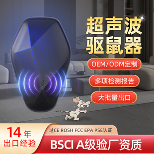 Ultrasonic Rat Repellent Artifact Commercial Insect Repellent and Rodent Control Equipment Wholesale Warehousing Hotel Restaurant Mixed Batch