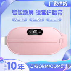 新款暖宫腰带女生经期热敷揉腹护腰带带震动发热按摩仪宝女神同款