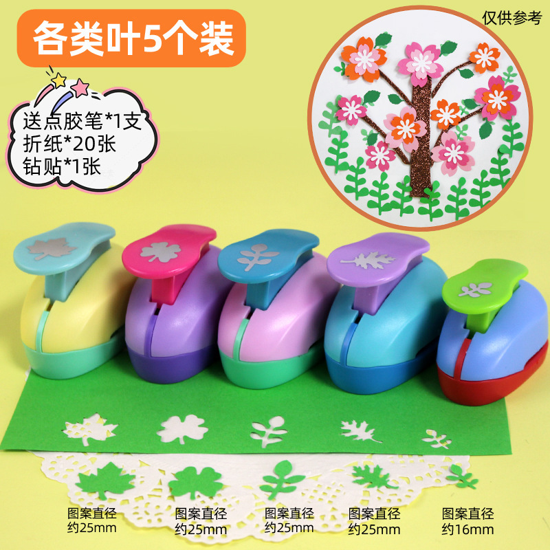 省力压花器儿童手工幼儿园打孔印花机圆形爱心五角星模具大号套装|undefined