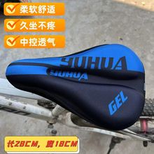自行车坐垫套山地车海绵坐垫座垫套公路车单车鞍座套减震透气座子