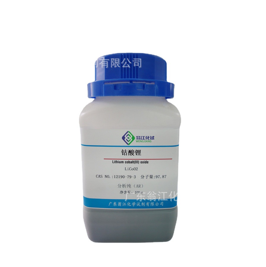 翁江试剂：钴酸锂、氧化锂钴|12190-79-3|25g-500g P固体