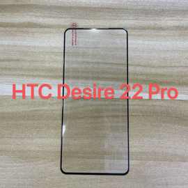 适用HTC Desire 22 Pro 丝印二强钢化膜手机屏幕高清玻璃保护贴膜