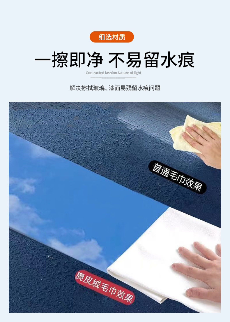 小辫子擦车巾_10.jpg