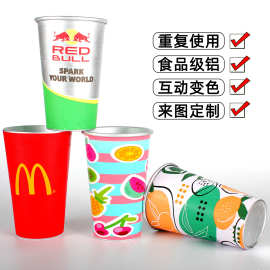 遇冷变色铝杯温感啤酒杯450ml 卷边定制logo广告杯户外可乐饮料杯