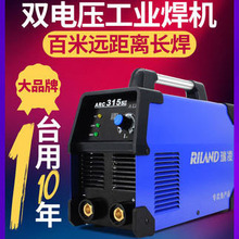 瑞凌电焊机ARC315SII逆变直流全铜芯工业级电焊机220v 380v双电压