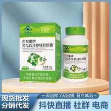 百合康牌苦瓜西洋参铬软胶囊   60粒/瓶  成人中老年专用呵护健康