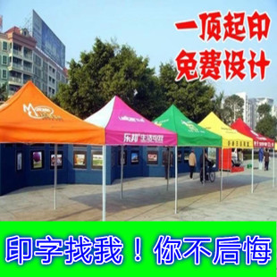 Outdoor Advertising Tent with Four Corners, Large Umbrella with Printed Logo, Retractable Four-Legged Canopy for Sunshade and Rain Protection