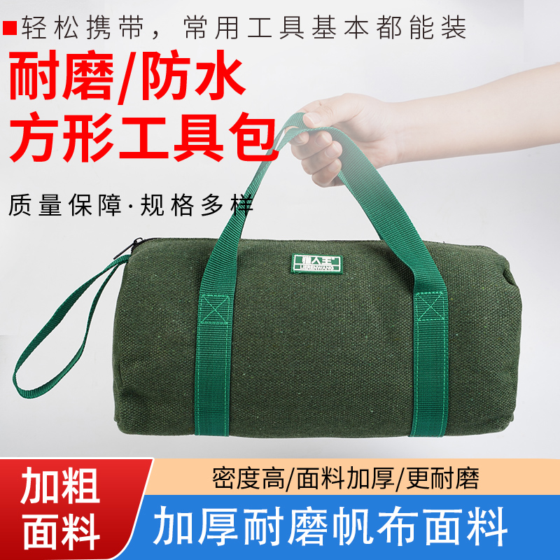 Kit de herramientas grueso bolsa de lona resistente al desgaste electricista carpintería paquete de reparación de automóviles bolsa de hardware bolsa de almacenamiento