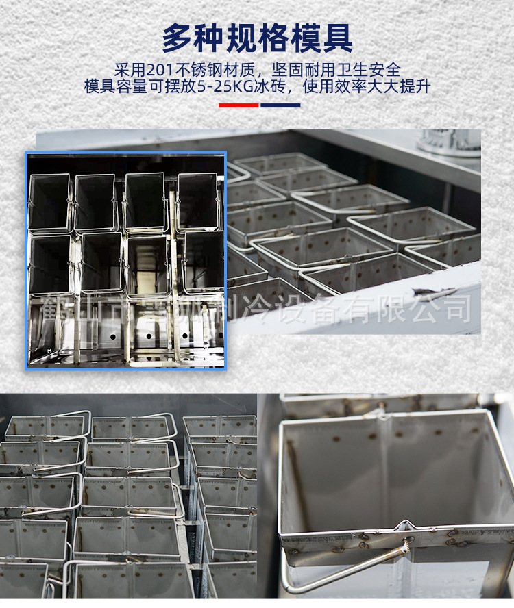 新款冰砖机-详情页_01_07