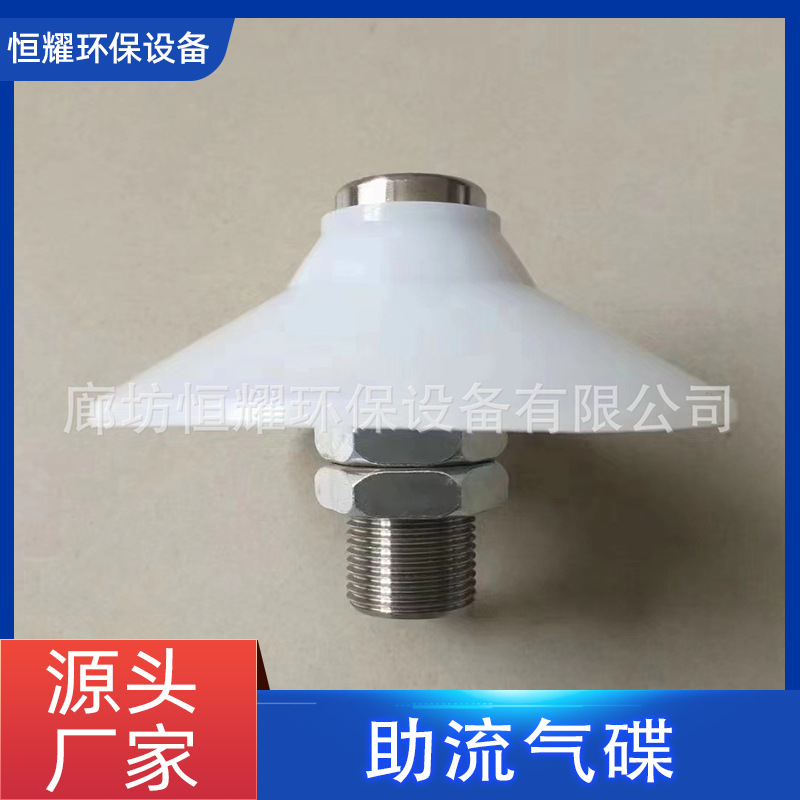 厂家现货直供 工业助流气碟 仓顶 脉冲除尘器配件 量大从优