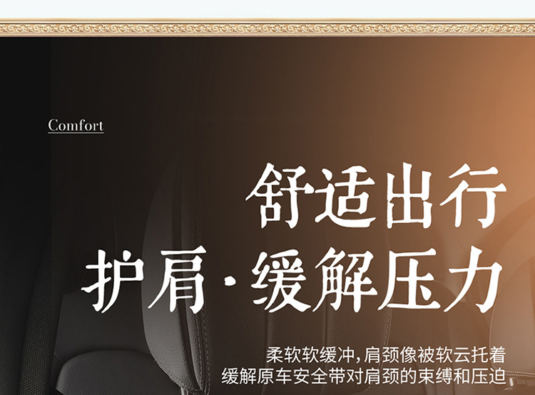National Trend Ethnic Style Fashion Car Interior Seatbelt Shoulder Pad Anti-Neck Strain Safety Belt Cover
