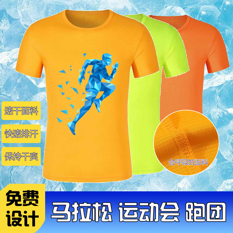 Short-Sleeved T-Shirt Men's Work Clothes Customized Cycling Company Team Building Group Marathon Event Clothing Printed Logo Quick-Drying