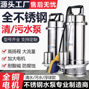 304ȫ���P䓝�ˮ��220V�����͸��g��ˮ���Ԅӆ�ͣ�����|����ˮ��