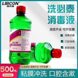 利尔康洗必泰黑下巴宠物皮肤消毒液粘膜醋酸溶液葡萄糖酸猫狗500