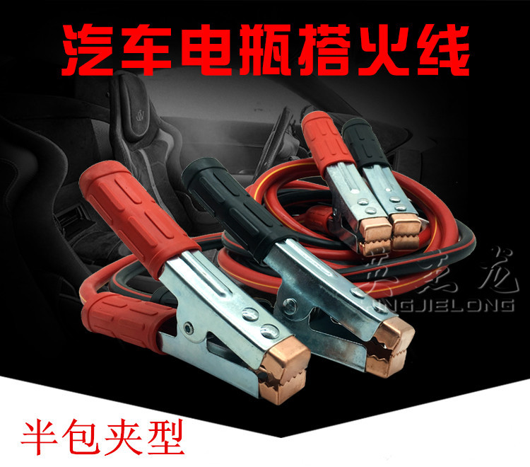 Car Jump-Starting Wires, Heavy-Duty Battery Jumper Cables, Battery Connection Cables, Car Jump-Start Cables