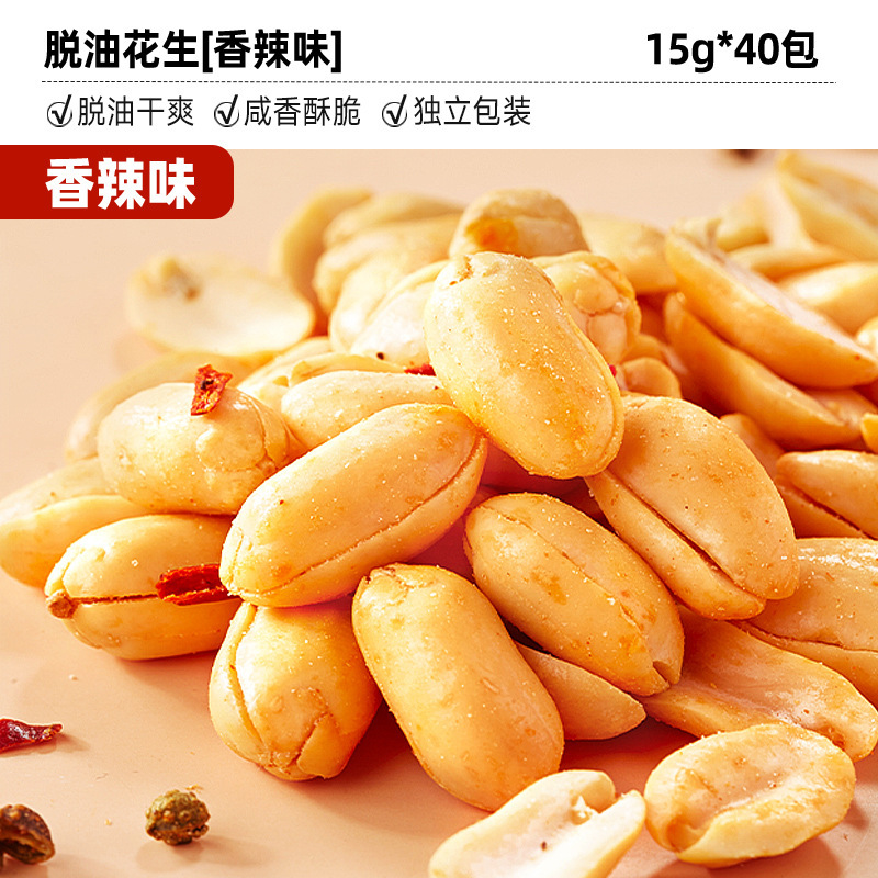比比赞脱油花生米去壳花生五香味下酒菜炒货零食休闲食品小吃批BY|undefined