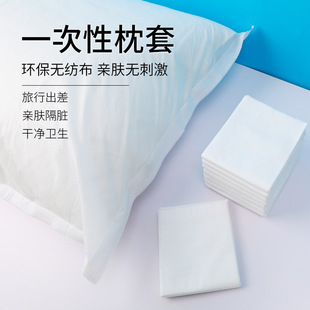 Hotel Hotel Disposable Pillowcase Dirty Air Permeable Travel Accommodation Train Sleeper Special Disposable Pillowcase